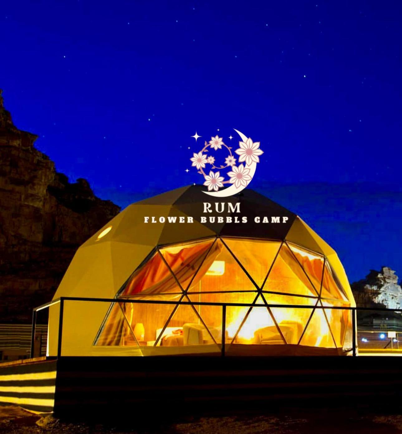 Rum Flower Bubbles Luxury Camp ワディ ・ラム エクステリア 写真