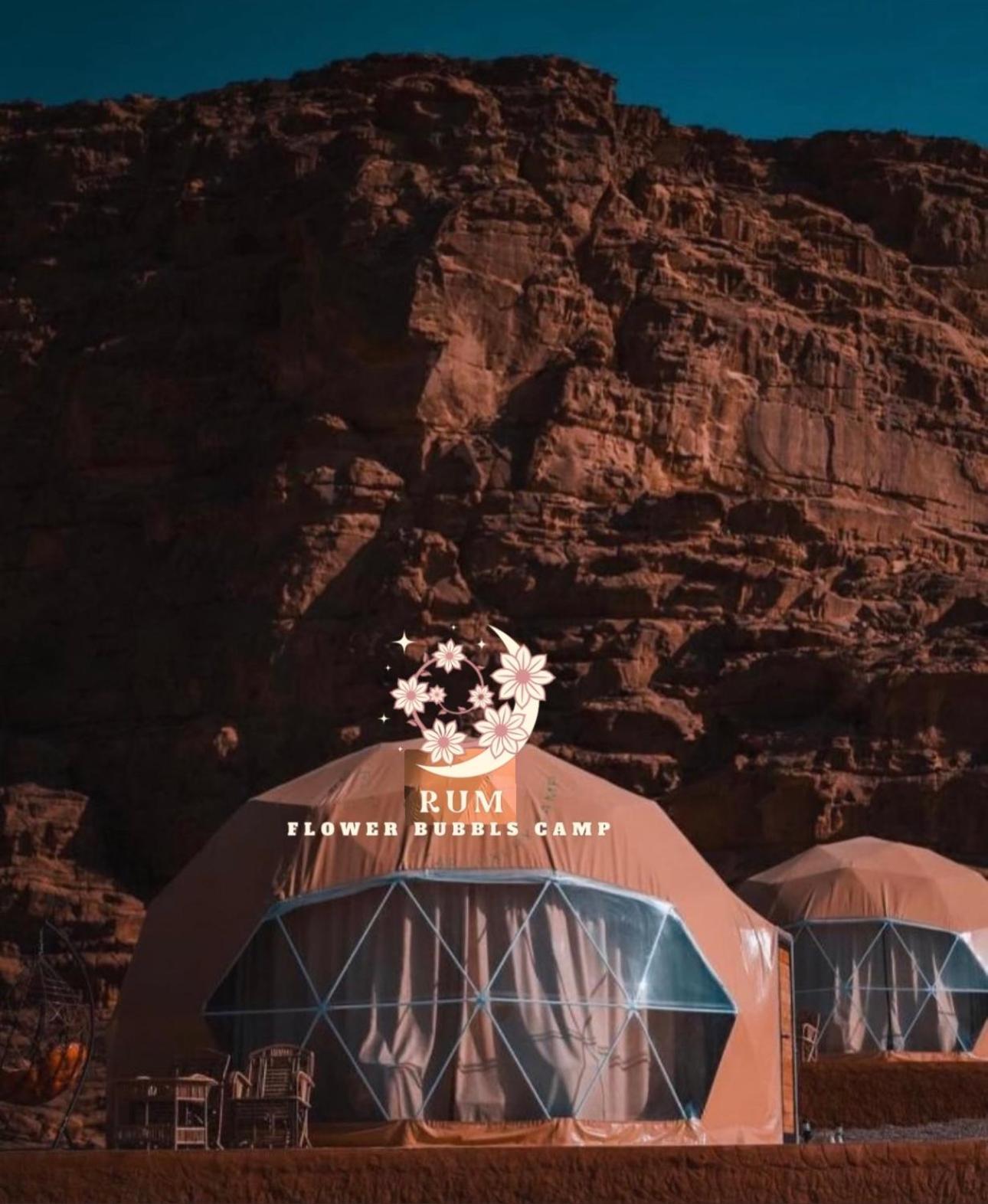 Rum Flower Bubbles Luxury Camp ワディ ・ラム エクステリア 写真
